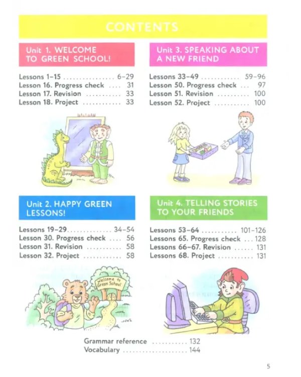 Английский язык. 3 класс. Учебное пособие. ФГОС