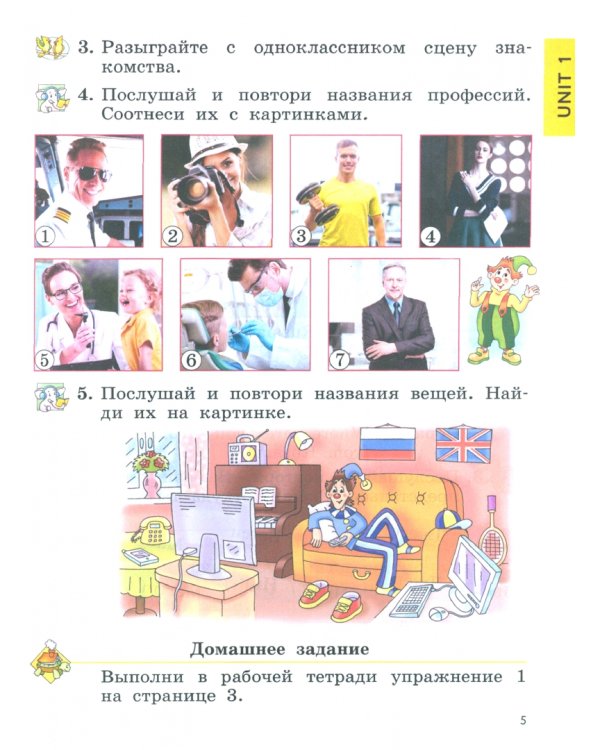 Английский язык. Enjoy English. Английский с удовольствием. 2 класс. Учебное пособие. ФГОС