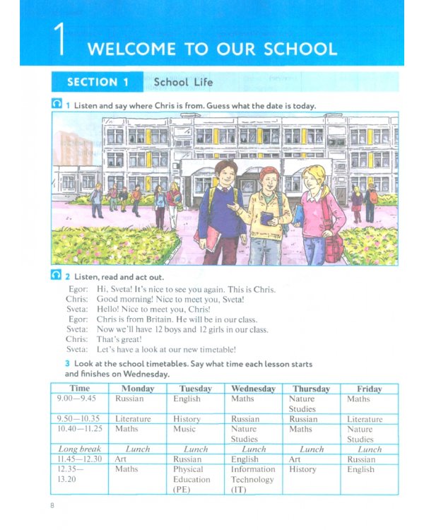 Английский язык. 5 класс. Учебное пособие. ФГОС