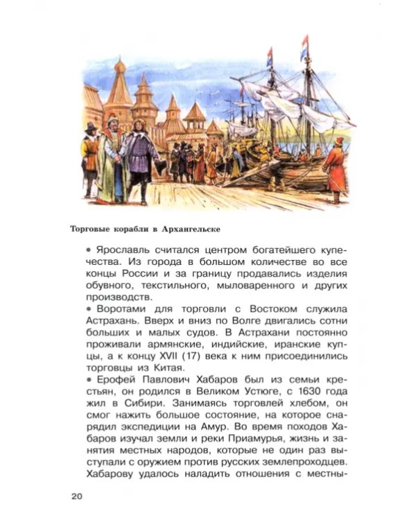 История Отечества. 8 класс. Учебник. Адаптированные программы