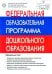 Федеральная Образовательная Программа дошкольного образования. ФОП ДО