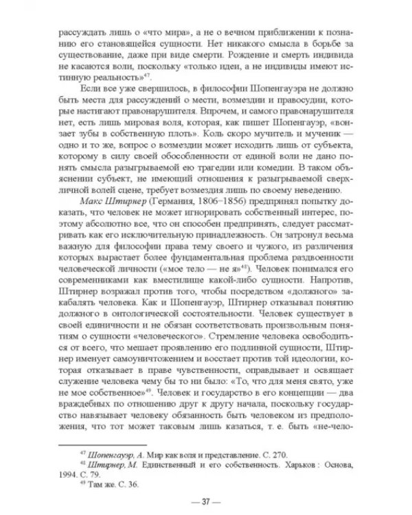 Современная философия права. Обзор основных проблем. Учебное пособие для вузов