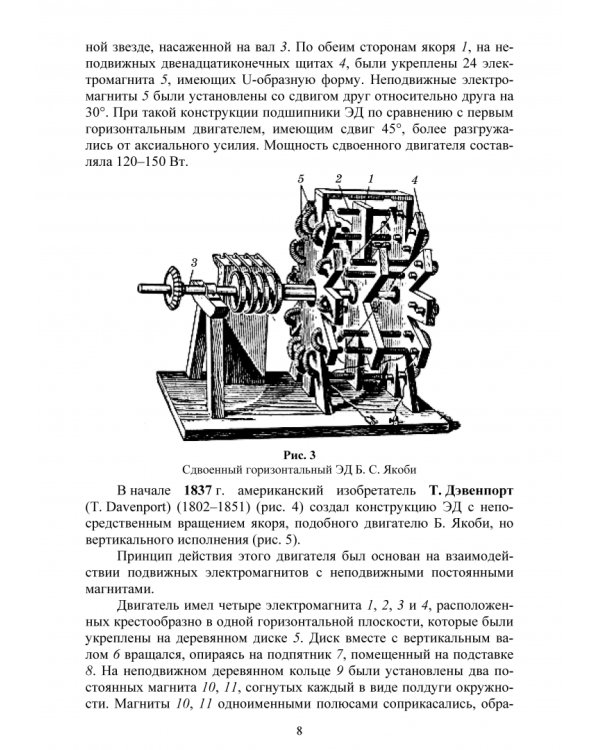 Электродвигатели электрических приводов. СПО
