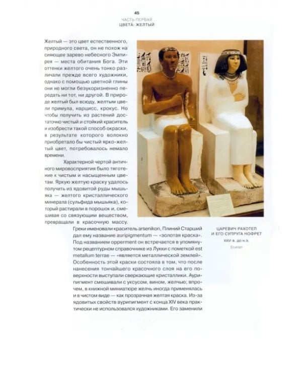 Синий — цвет жизни и смерти. Метафизика цвета