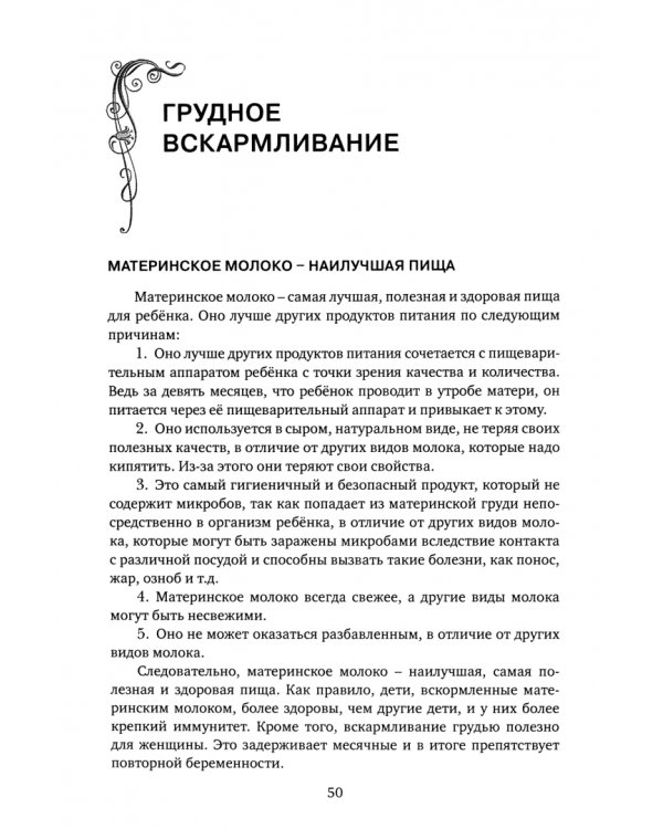 Воспитание в исламе