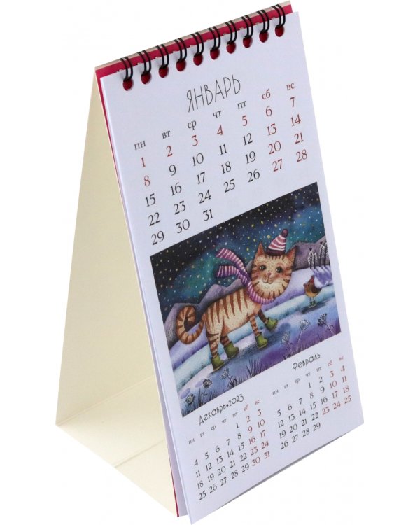 2024 Календарь настольный. В облаках желаний