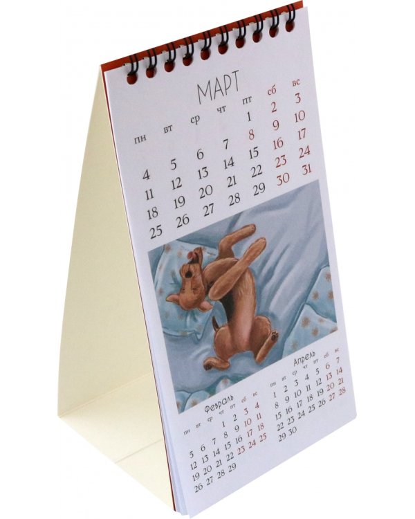 2024 Календарь настольный. На крыльях мечты