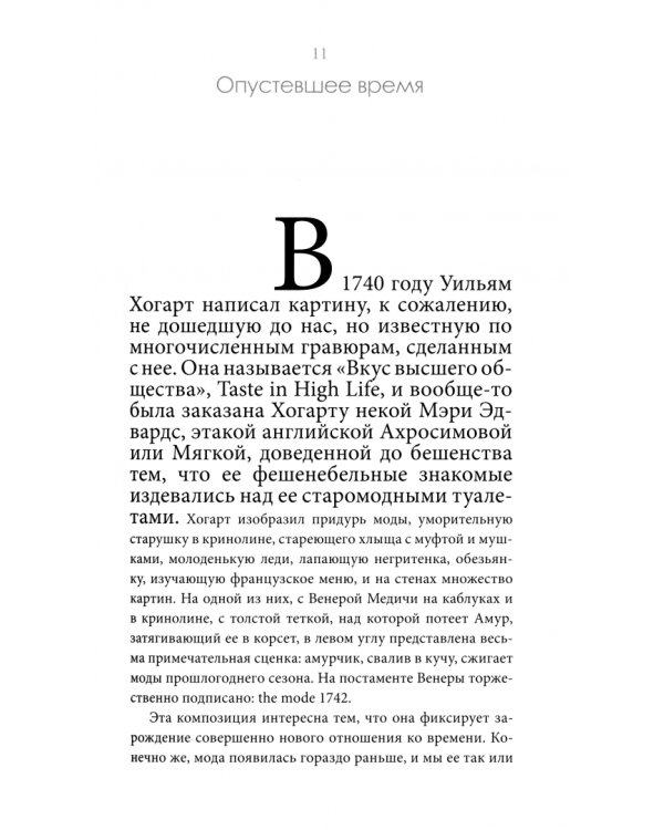 Вчера Сегодня Никогда