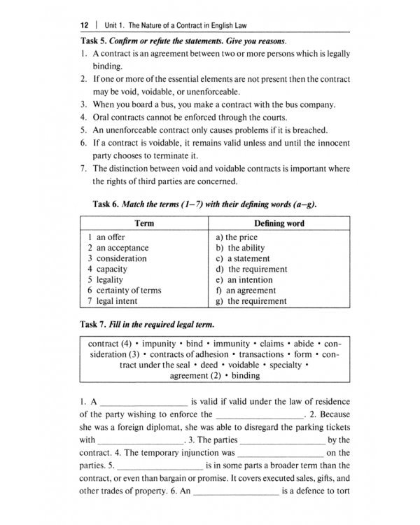 Договорное право Великобритании. Учебник по профессионально ориентированному английскому языку. Часть 1