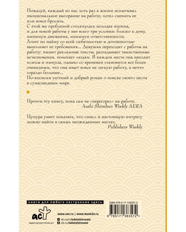 Работа легкой не бывает