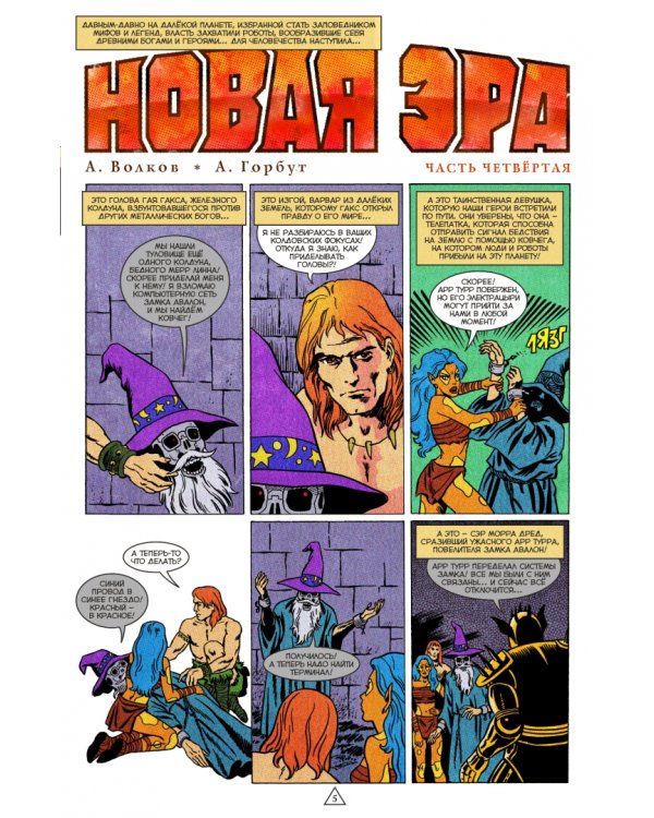 Гам. Альманах №4