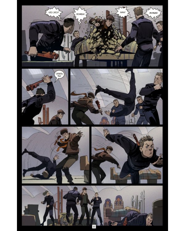 Гам. Альманах №4