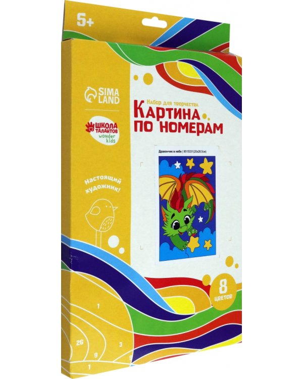 Картина по номерам Дракончик в небе
