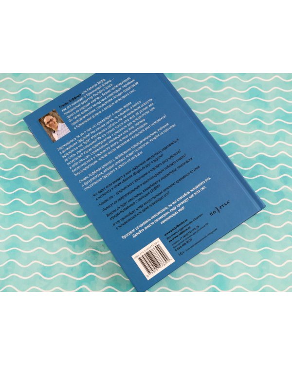 Пять сил, изменяющих все. Как технологии формируют наше будущее