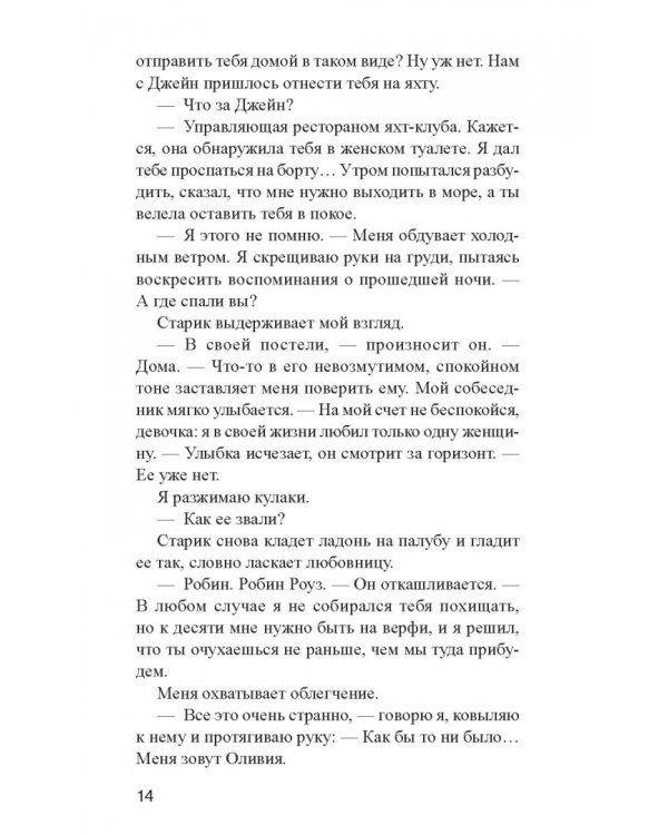 Ниже уровня воды