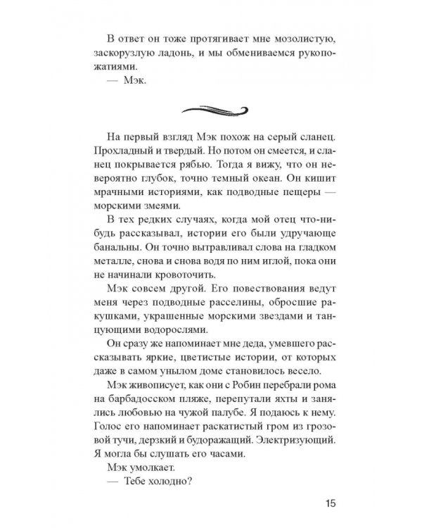 Ниже уровня воды