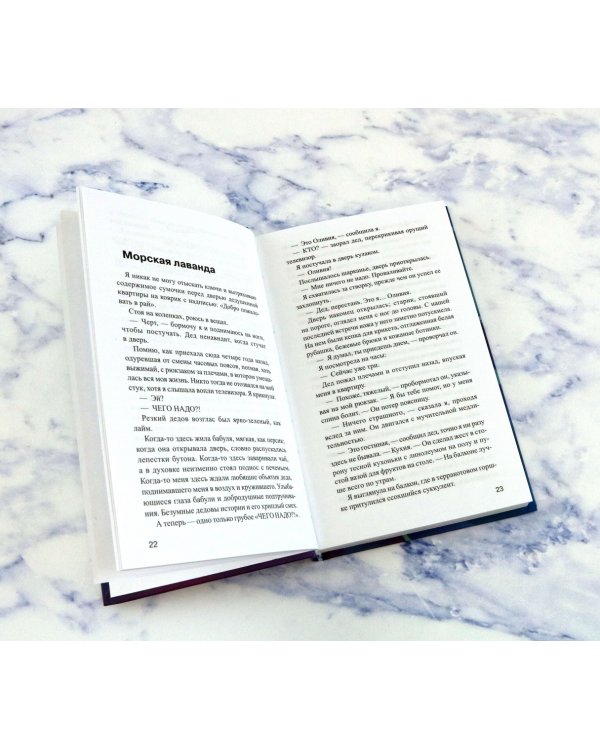 Ниже уровня воды