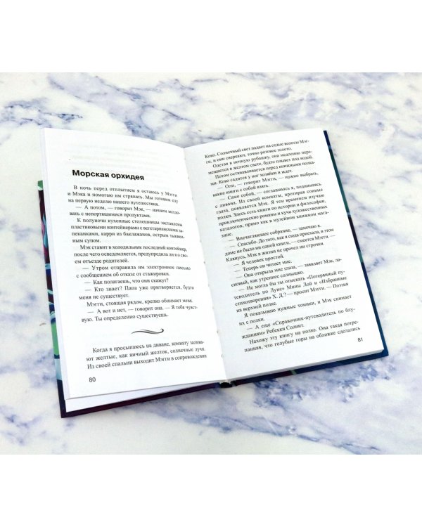 Ниже уровня воды