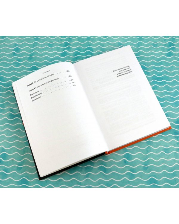 Горячее сердце. Как терморегуляция сделала нас цивилизованными людьми