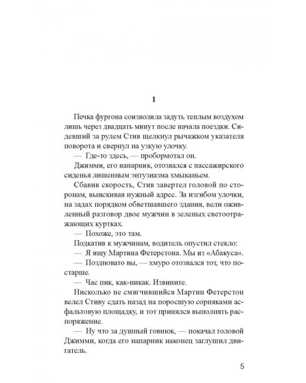 Сдвиг по фазе