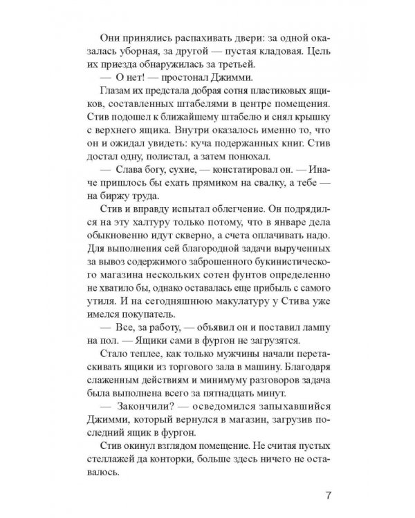 Сдвиг по фазе