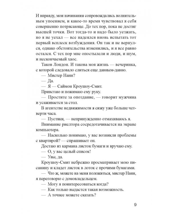 Сдвиг по фазе