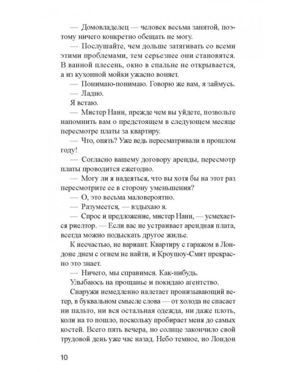 Сдвиг по фазе