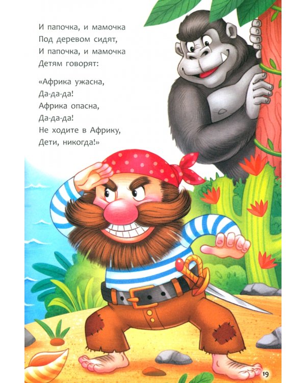 Сказки и стихи