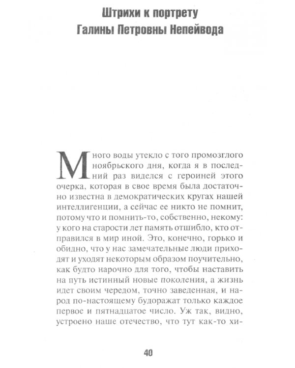 Русские анекдоты. Книга вторая