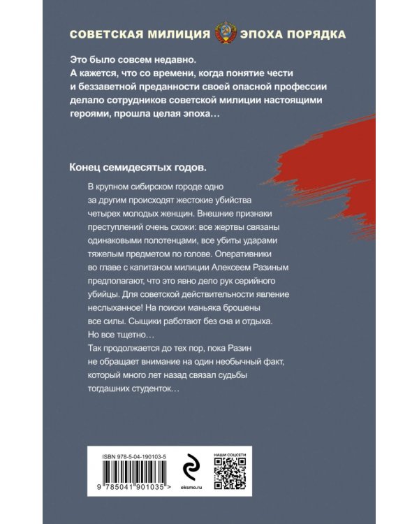 Чужие грехи