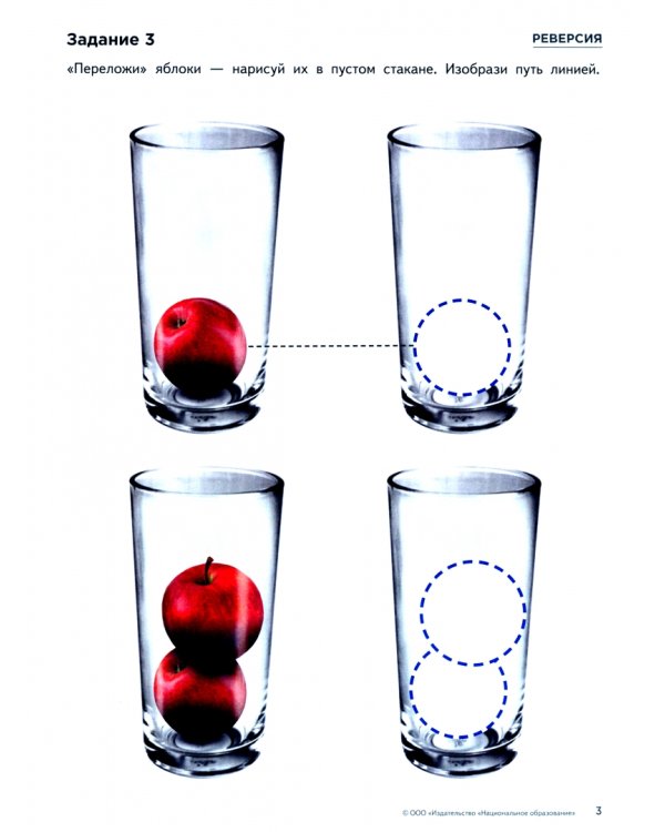 Математика с удовольствием! Инклюзивное обучение математике детей с особенностями развития. Альбом