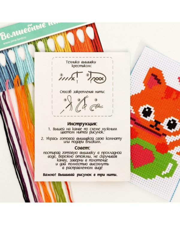 Вышивка крестиком для детей Котик