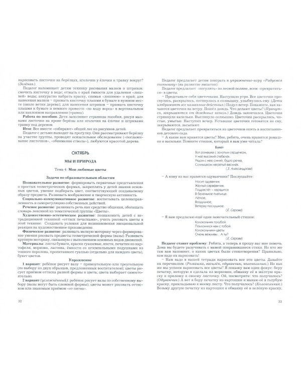 Разноцветный мир. Программа и методические рекомендации по рисованию. ФГОС