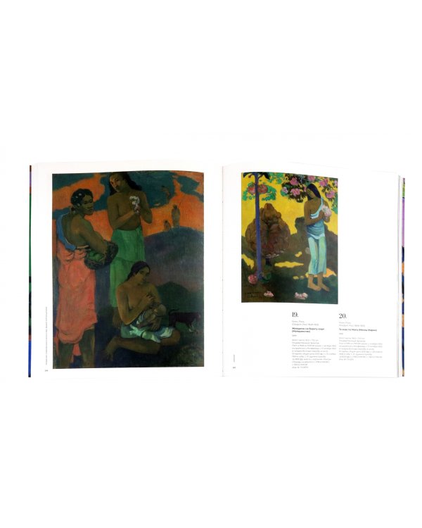 Рождение современного искусства. Выбор Сергея Щукина