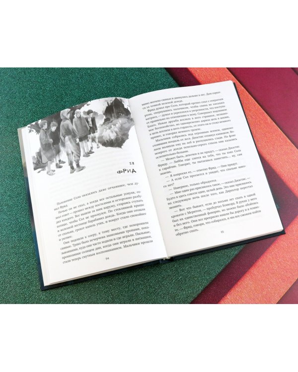 Пепельный дом