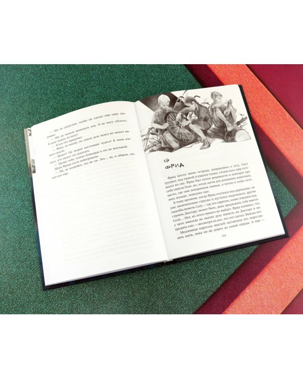 Пепельный дом