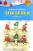 Декоративные прищепки Новогодние игрушки
