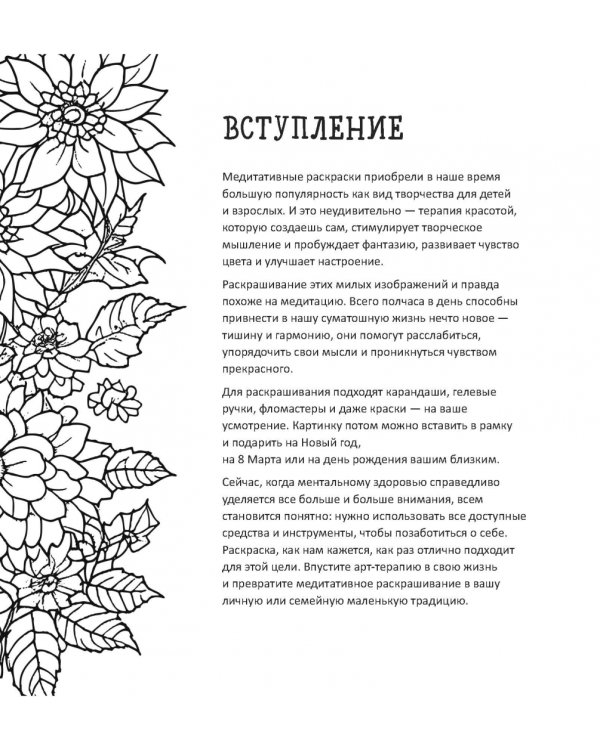 Арт-терапия от нейросети. Рисунки для медитаций