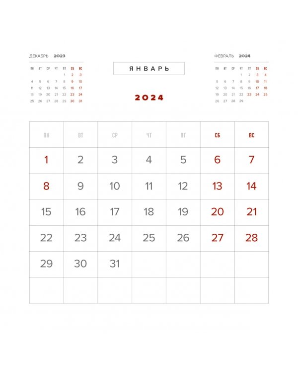 Дина Рубина. Календарь настенный на 2024 год