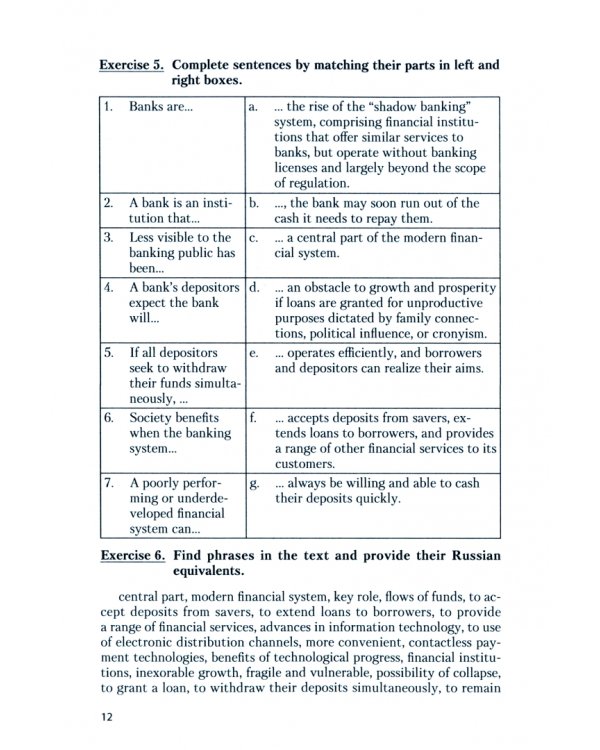 Английский язык для банковского дела