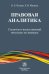 Правовая аналитика. Студенты и ИИ на экзамене