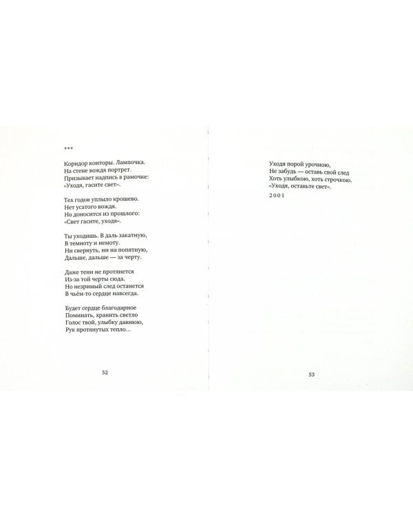 Итог: Стихотворения и поэмы