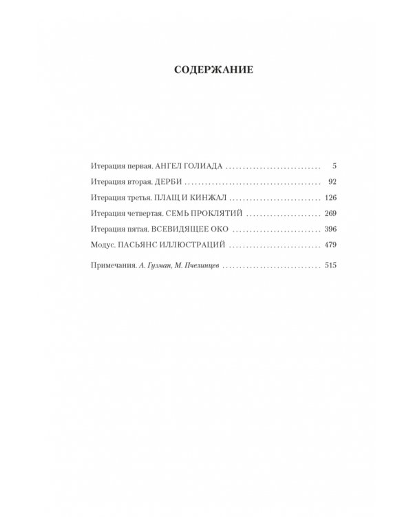 Машина различий