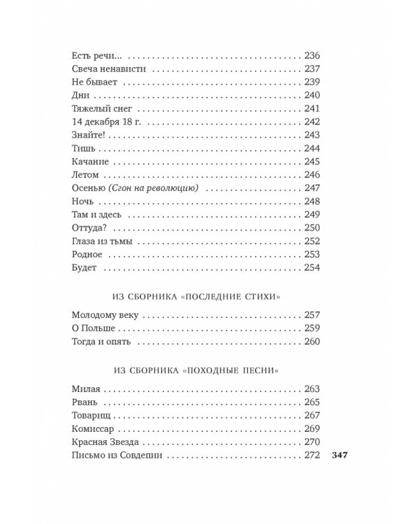 Моя душа - любовь