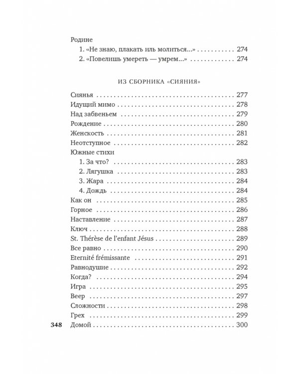 Моя душа - любовь