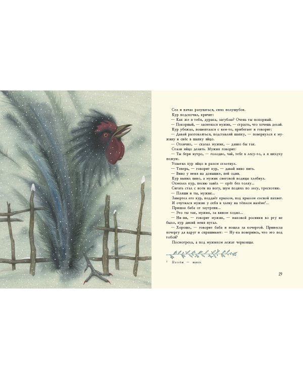 Русалочьи сказки