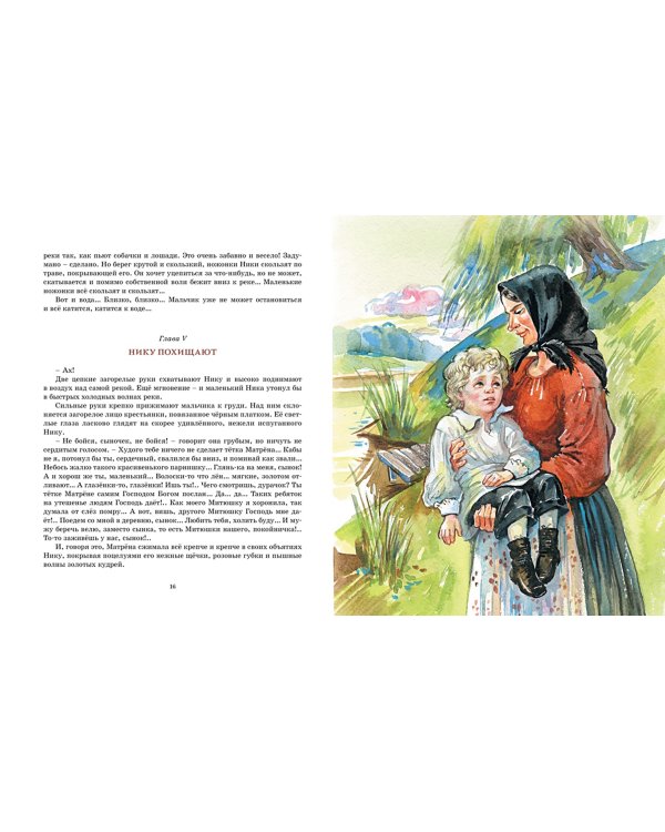 Дом шалунов