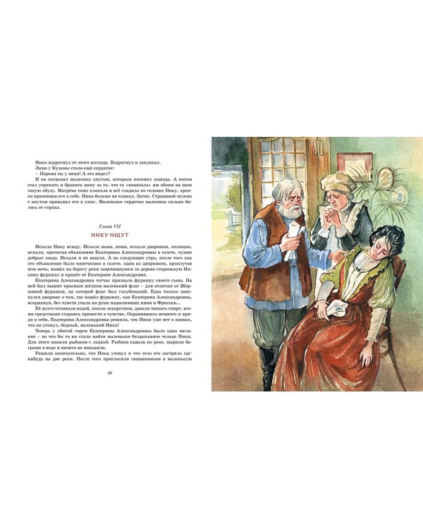 Дом шалунов