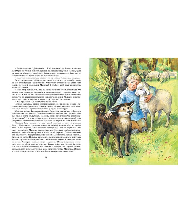 Дом шалунов