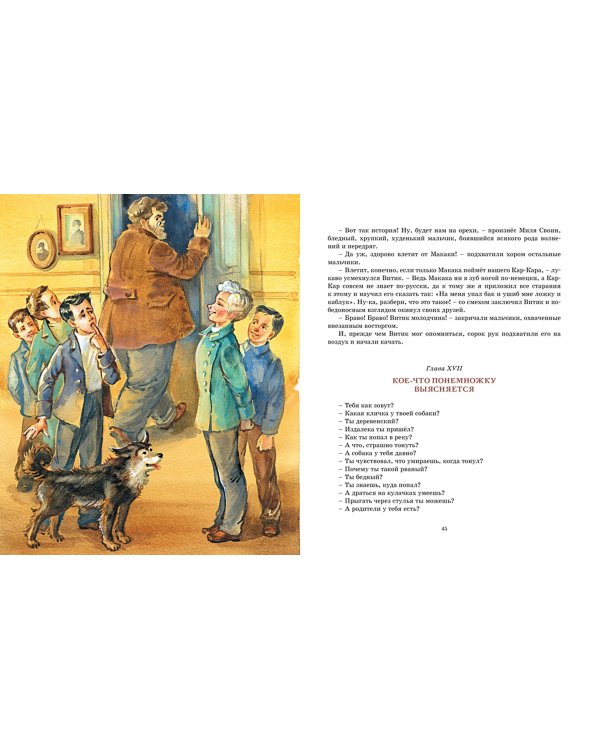 Дом шалунов